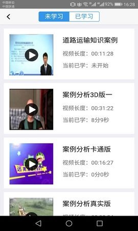 广西运政教育官