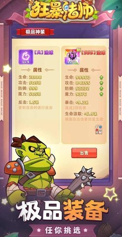 狂暴法师内购版