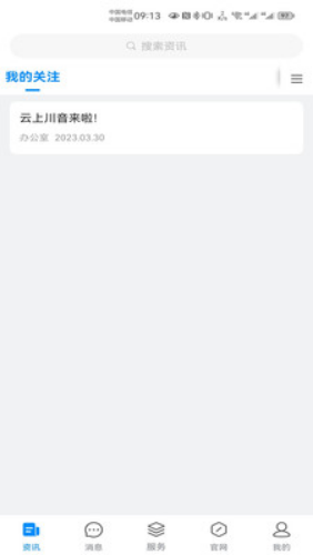 云上川音 云上川音