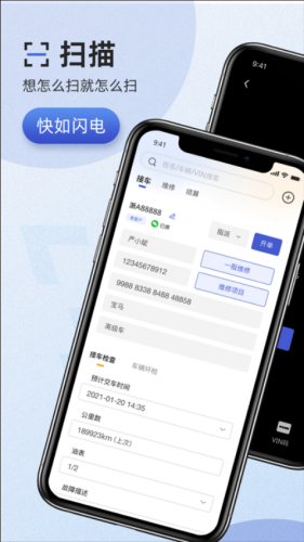 以诺行车管家 以诺行车管家