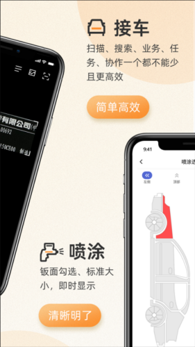 以诺行车管家 以诺行车管家