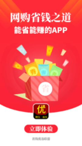 省钱优选联盟 省钱优选联盟