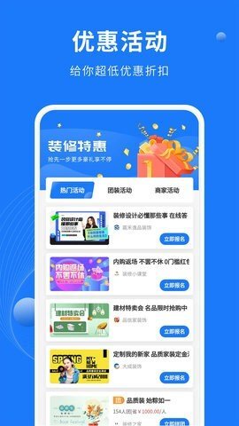 同城装修公司 同城装修公司