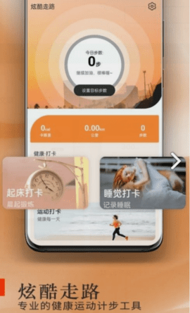 炫酷走路 炫酷走路