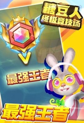 糖豆人终极竞技场 糖豆人终极竞技场