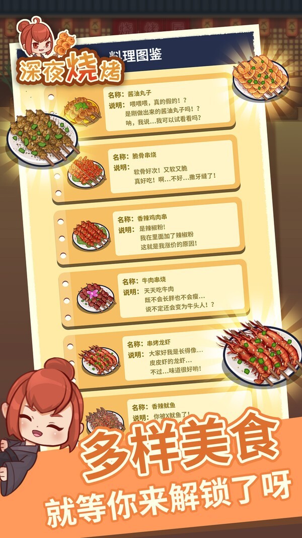 深夜烧烤 深夜烧烤