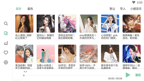 洛雪音乐 洛雪音乐