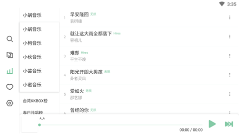 洛雪音乐 洛雪音乐