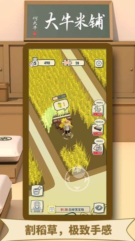 大牛哥的米铺 大牛哥的米铺
