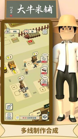 大牛哥的米铺 大牛哥的米铺