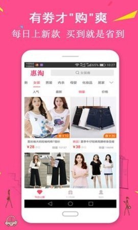 惠淘优惠劵 惠淘优惠劵