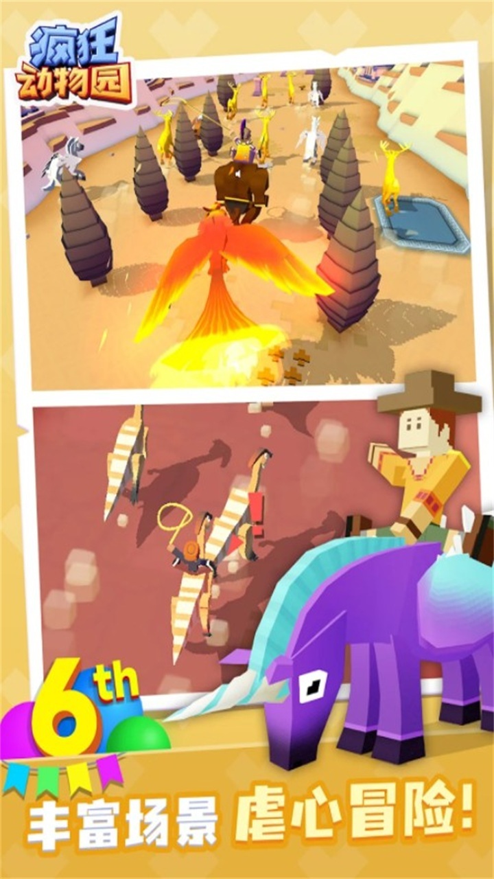 疯狂动物园最新版2023