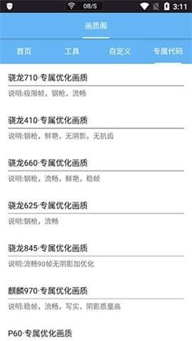 画质阁pro超广角