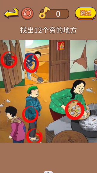 故意找茬吧 故意找茬吧