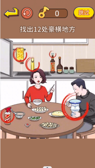 故意找茬吧 故意找茬吧