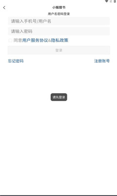 小猴搜书 小猴搜书