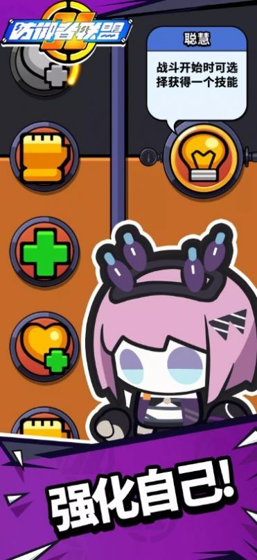 防御者联盟 防御者联盟