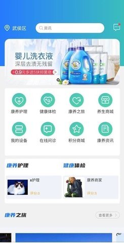 惟康智养 惟康智养