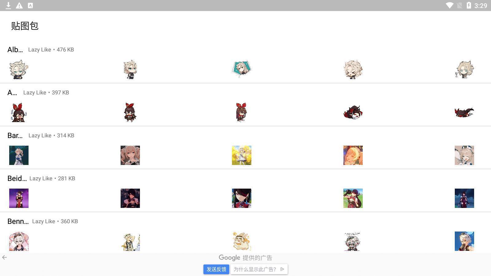 原神表情贴纸 原神表情贴纸