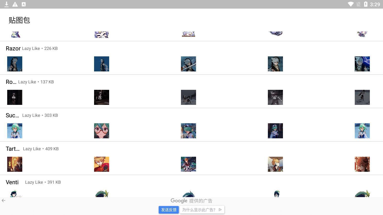原神表情贴纸 原神表情贴纸