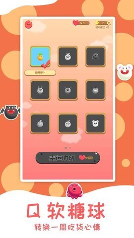 燃烧你的卡路里 燃烧你的卡路里