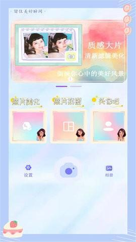 萌颜自拍相机-图4
