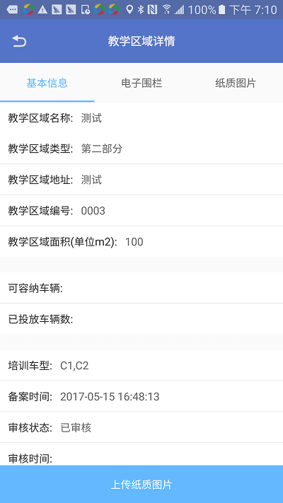 优易学车驾校版-图1