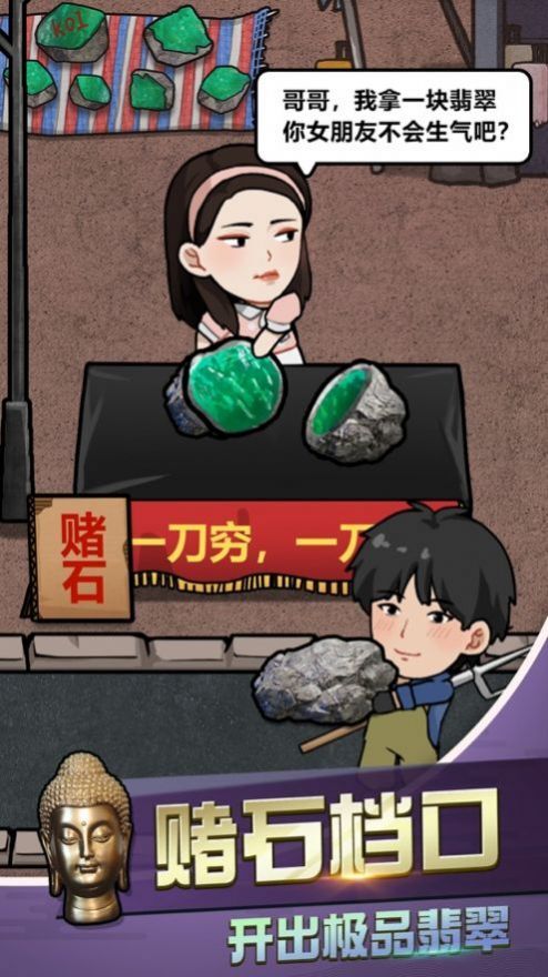 古董奸商模拟器 古董奸商模拟器