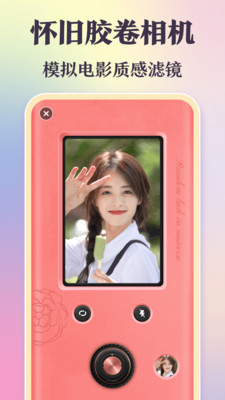 美拍相机 美拍相机