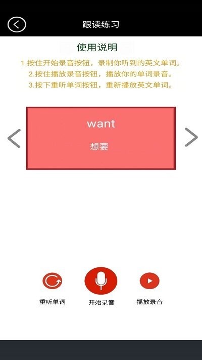 新标准英语点读