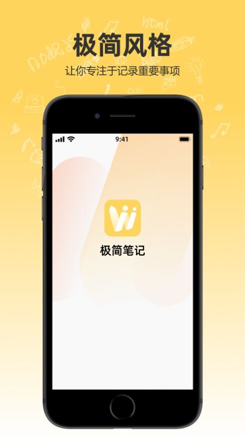 极简笔记本-图2
