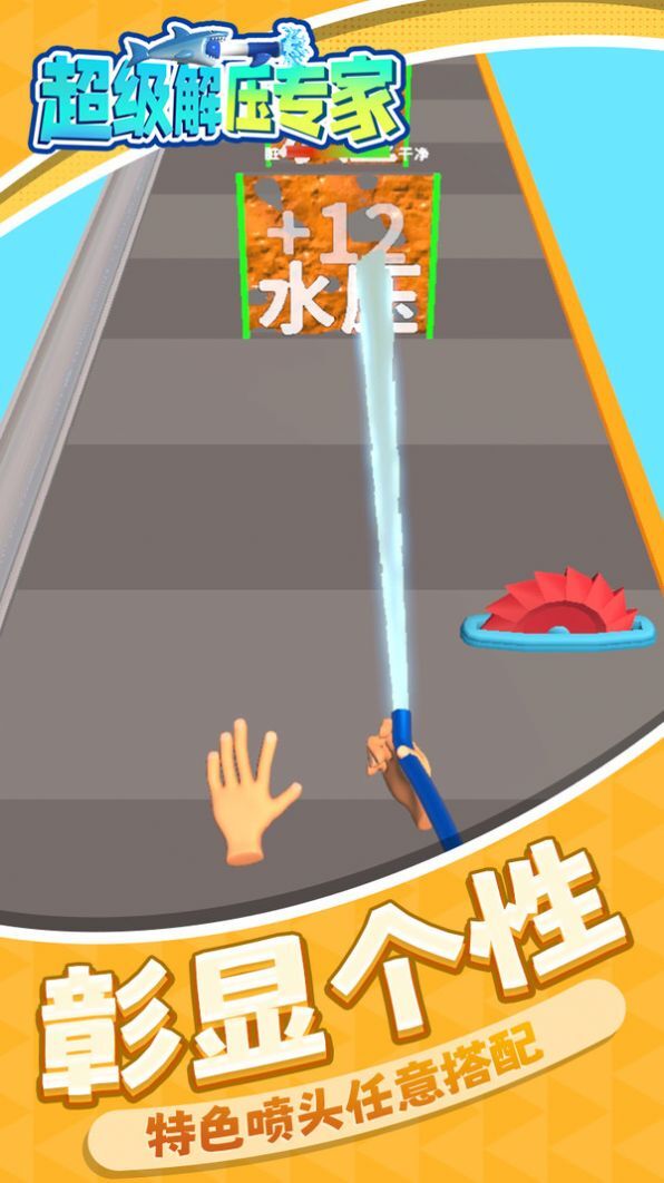 超级解压专家 超级解压专家