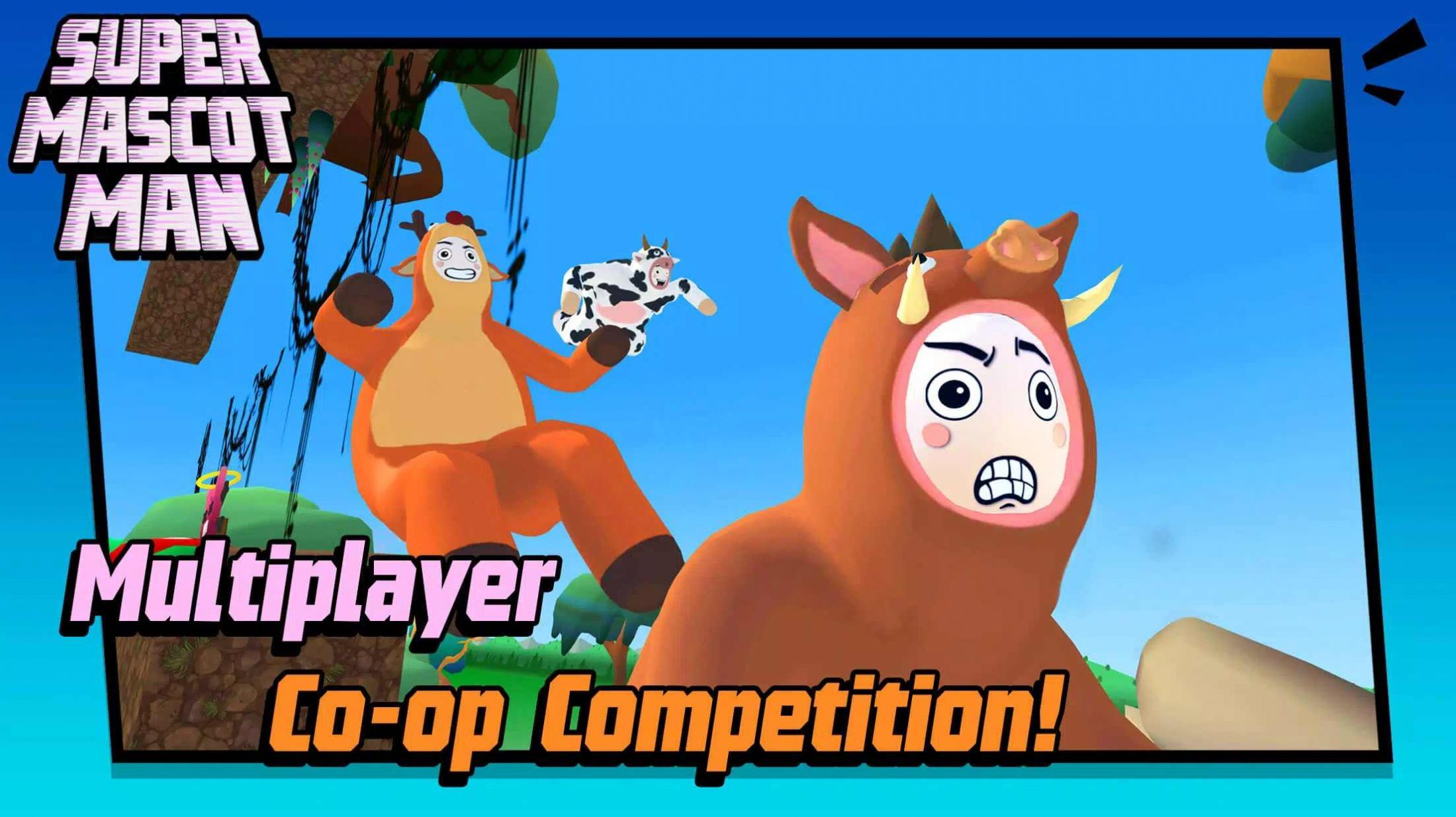 超级吉祥物 超级吉祥物