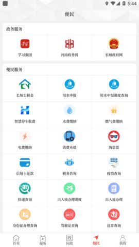 云上长垣 云上长垣
