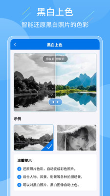 老照片复原大师 老照片复原大师