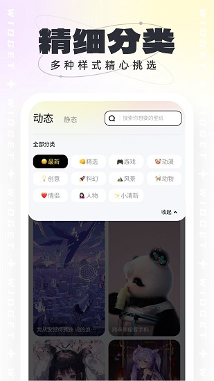 悟空壁纸 悟空壁纸