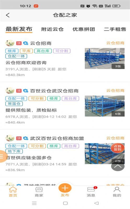 仓配之家-图2