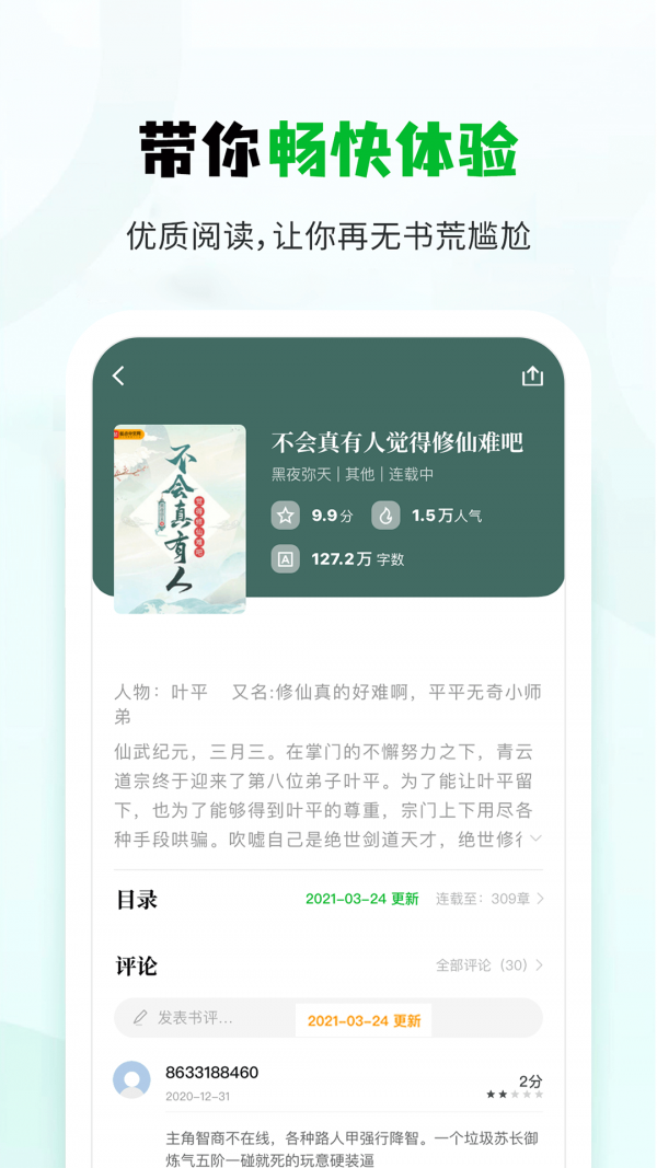 小书森小说 小书森小说