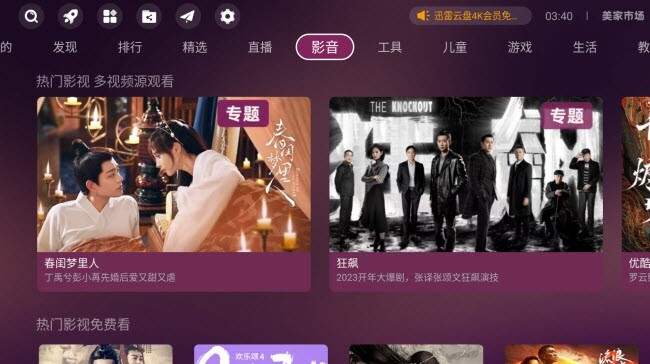 美家市场 美家市场