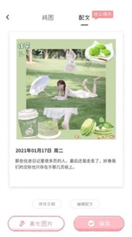 元气相机 元气相机