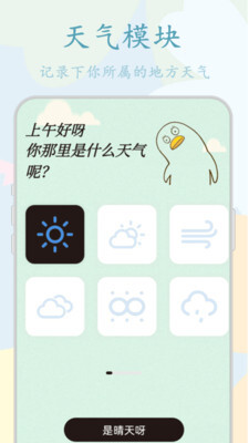 手账贴纸日记-图3