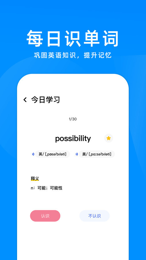 立即翻译机-图2