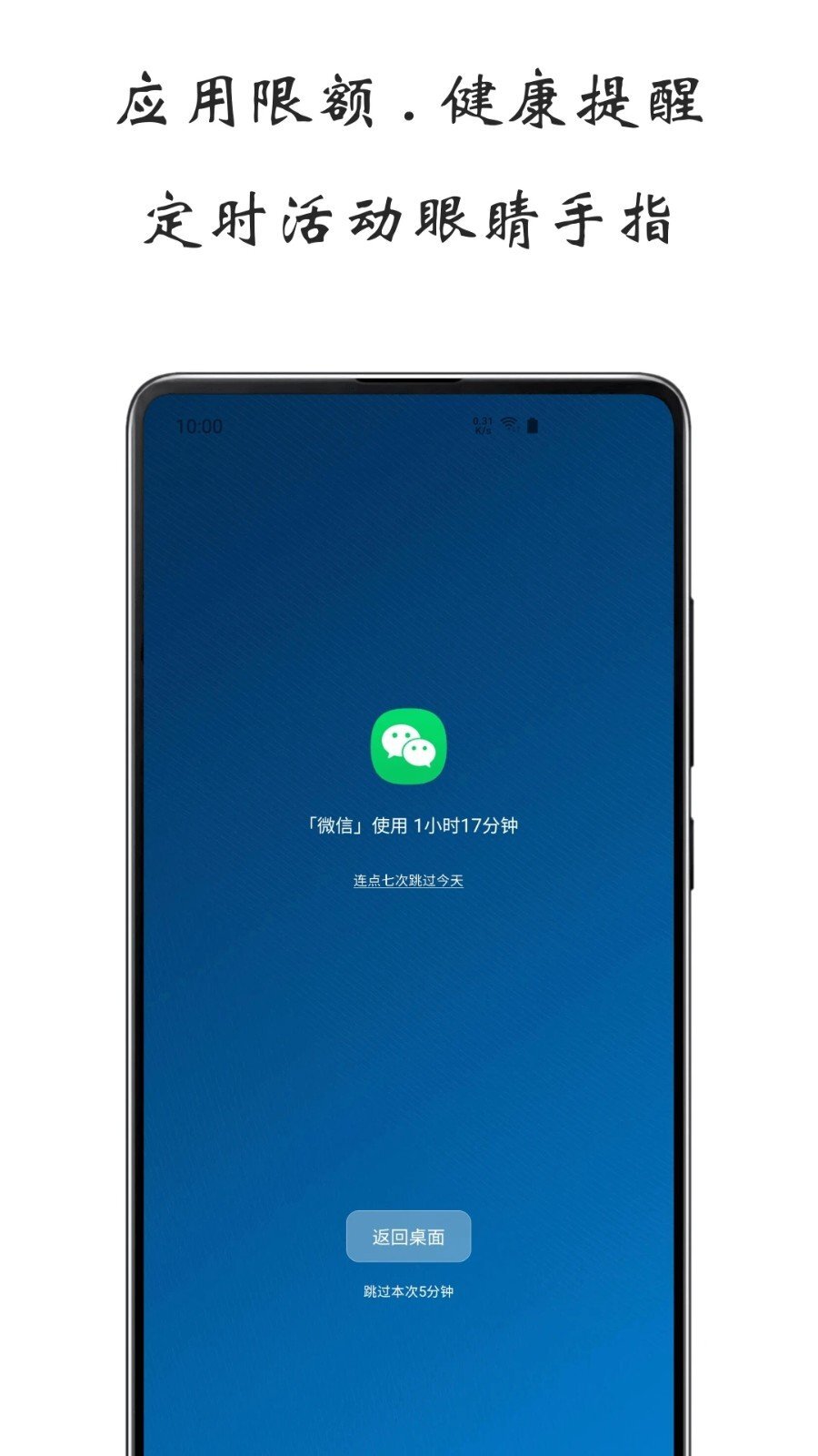 屏幕使用时间-图3