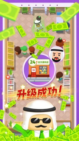 小老板大冒险 小老板大冒险