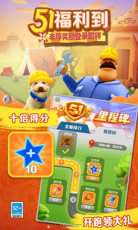 地铁跑酷锅铲同款