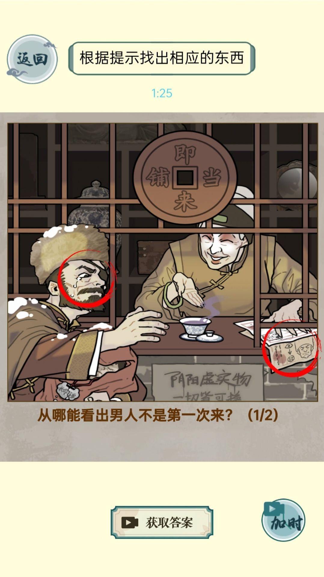 第八号当铺模拟器 第八号当铺模拟器