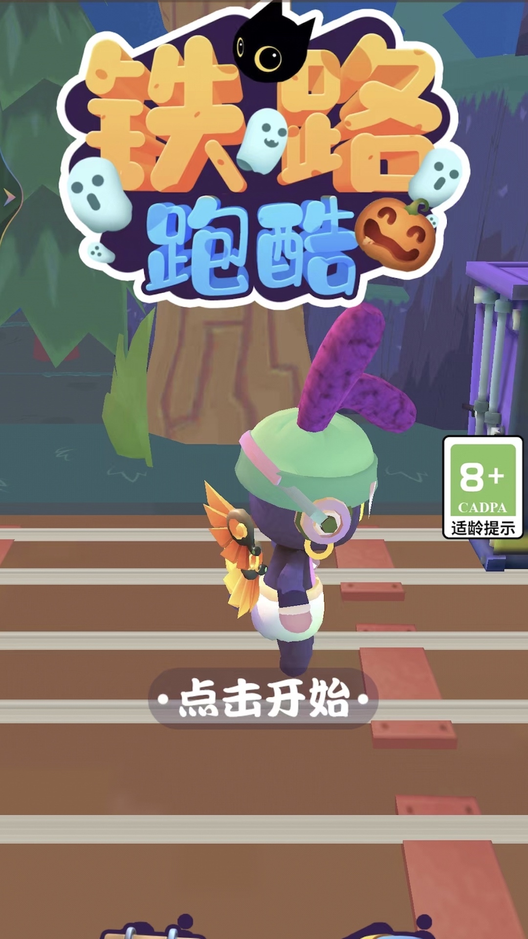 铁路跑酷国际版 铁路跑酷国际版