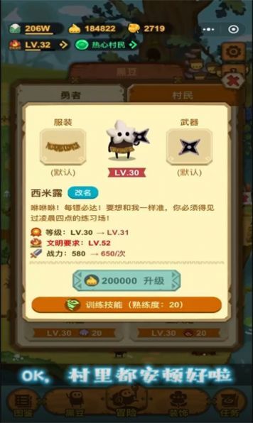 黑豆村大冒险 黑豆村大冒险