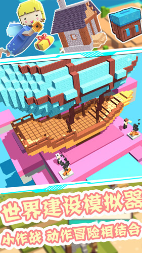 迷你像素沙盒世界 迷你像素沙盒世界