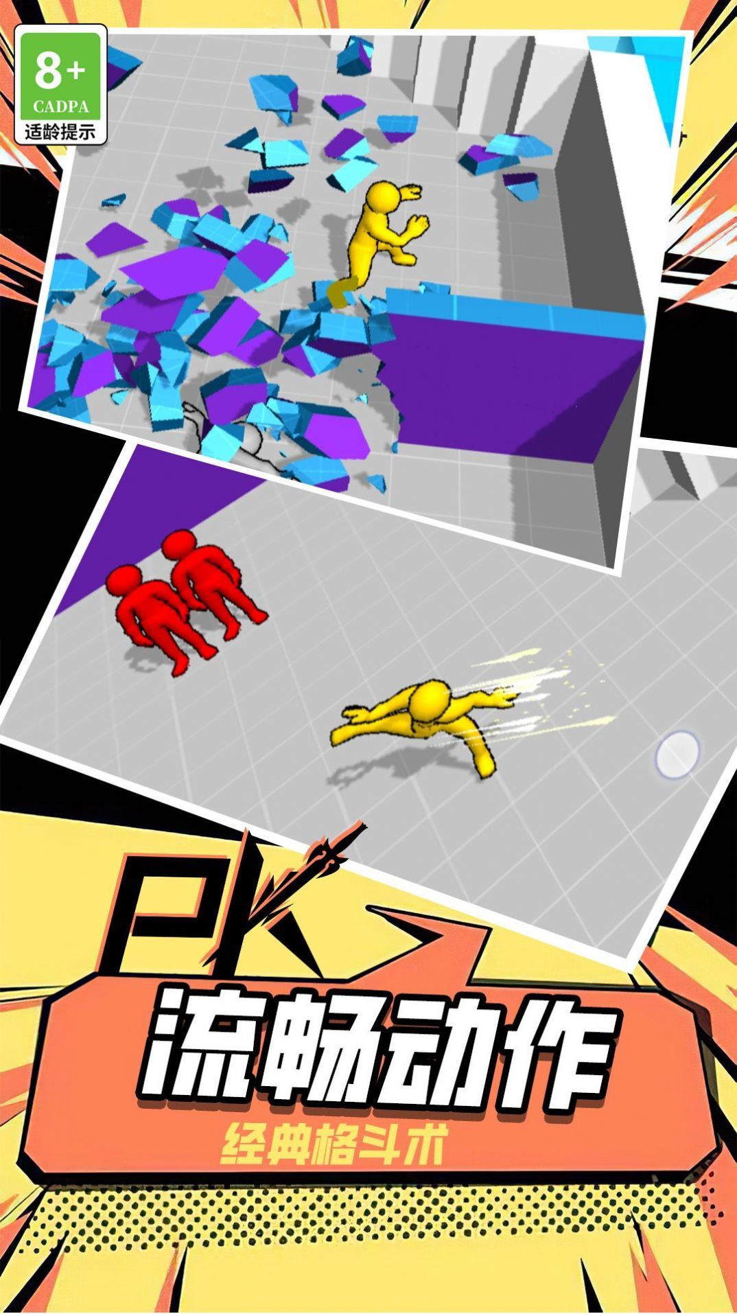 战斗芭蕾 战斗芭蕾